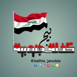 ➺گذلـهہ جـنوبيـهہ➺
