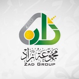 رسائل (مجموعة زاد)