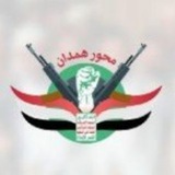 محور همدان بن زيد العسكري