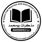 مذكرات بو محمد الأصلية ( الفهرس )