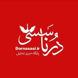 دُرنا سسی