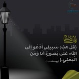🌴 🌴 { هذه سبيلي }<i class="emoji" style="background-im