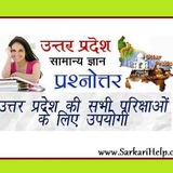 UP SPECIAL(UPGK) QUIZ(UPTET UPPSC, UPSSSC, UPP, UPPCL, ALD HIGHCOURT RO/ARO)