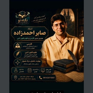 سیمای ادبیات(فارسی و فنون ادبی)
