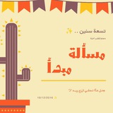 #مَسألة_مَبدأ 𓂆