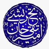 امیر تقیخان تجریشی