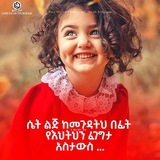Profile pictures ፕሮፋይል