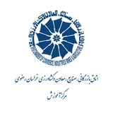 Mashhad Chamber of Commerce مرکز اموزش اتاق بازرگانی، صنایع، معادن و کشاورزی خراسان رضوی(مشهد)