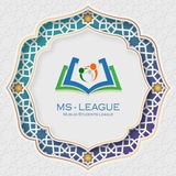 MS League - የሙስሊም ተማሪዎች ሊግ