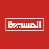 المسيرة - عاجل