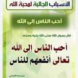 Hussein Ali (Durus & Fewa'id)