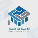 أكاديمية حلم التعليمية | عاشر 🎓