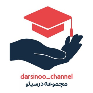 کانال درسینو