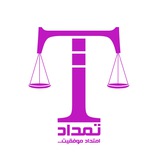 تمداد - تست خوان مکتوب آخر