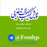 پویش کیفیت محصولات غذایی