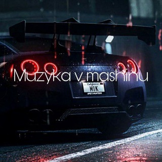 Muzyka v mashinu😎🤟