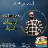 مرشحات الاستاذ علي محمد