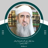 ماموستا كریكار | فارسی