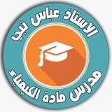 الأستاذ عباس نبي السوداني