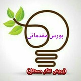 کانال آموزش مقدماتی تفکر مستقل