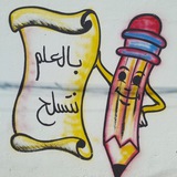 مدرسة الشهيد ابو جعفر النعماني