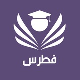 فطرس | FOTROS