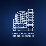 ГК СтройИнновация