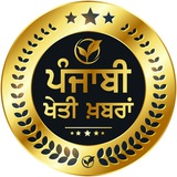 🚜 ਕਿਸਾਨੀ ਖ਼ਬਰਾਂ 🌾