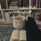 لفائِفُ النُّـور 🌻