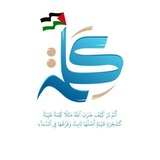 كَلِمَة