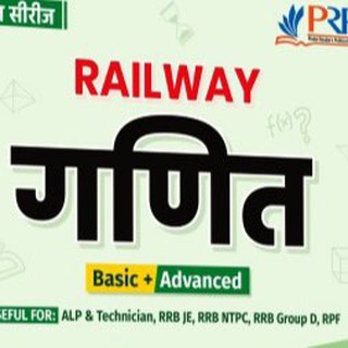 Railway Maths- practice & quiz