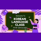 زبان کره ای پرپل 💜 korean purple