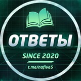 ОТВЕТЫ ОГЭ | НА 5