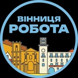 Вінниця Вакансії Робота