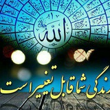 گشایش کارودعادرمانی باسیدمرتضی