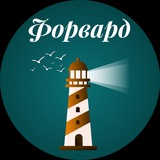 Форвард | Международная логистика