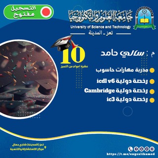 مدربة الرخصة الدولية سالي حامد