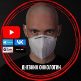 🟩 🔴 ДНЕВНИК ОНКОЛОГИИ<i class="emoji" style="backgroun