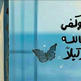 طريق الجنة