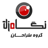 گروه طراحان نگاه تازه