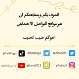 قناة حبيب للغة الإشارة