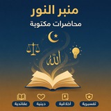 محاضرات مكتوبة