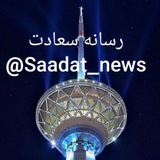رسانه سعادت