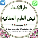 دارالاِفتاء فيض العلوم الحقانيه
