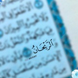 ♡ریـحـان♡