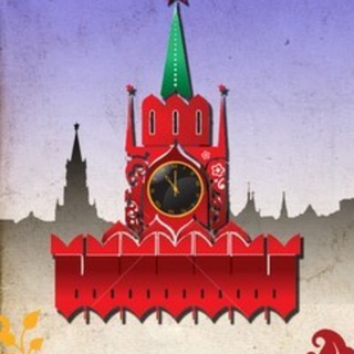 Моя Москва | Русские хиты