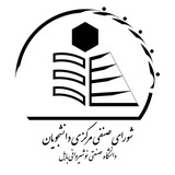 شورای صنفی دانشگاه نوشیروانی بابل