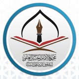 مجمع الامام الحسين عليه السلام العلمي