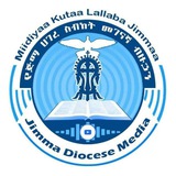 የጅማ ሀገረ ስብከት መገናኛ ብዙኃን🇪🇹