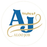 الـــو وظيفة - Aloojob